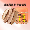 【组合】杞里香肉苁蓉250g、锁阳250g，枸杞500g，推荐搭配，三款任选！ 商品缩略图2