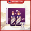 【逢九专享】贵州茅台酒2026年马年生肖500ml*2瓶双支马年（礼盒版）53度 商品缩略图0