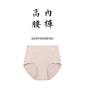 女士三角高腰内裤 棕色A类内裤女高腰护肚脐三角短裤【基地直发】
