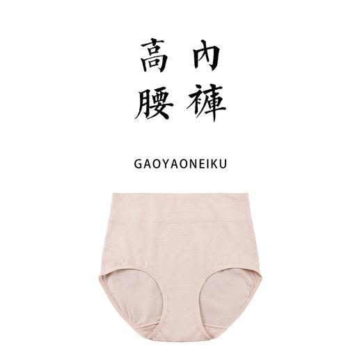 女士三角高腰内裤 棕色A类内裤女高腰护肚脐三角短裤【基地直发】 商品图0
