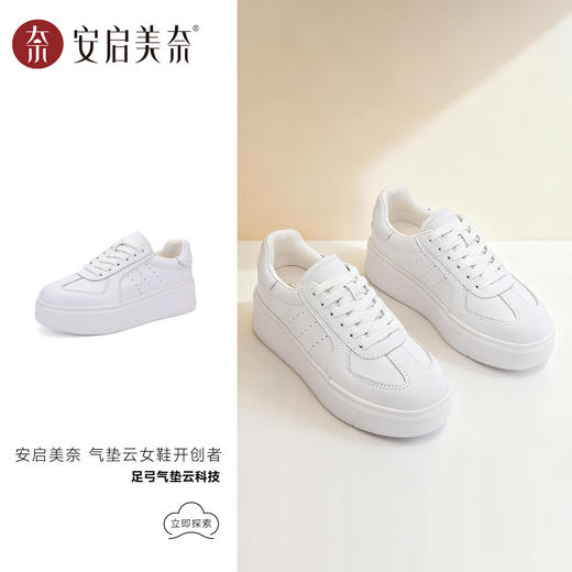 【预售15天】ARCH CONTACT安启美奈厚底小白鞋松糕底休闲百搭透气系带板鞋53109 商品图0