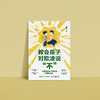《教会孩子对欺凌说“不”》 商品缩略图4