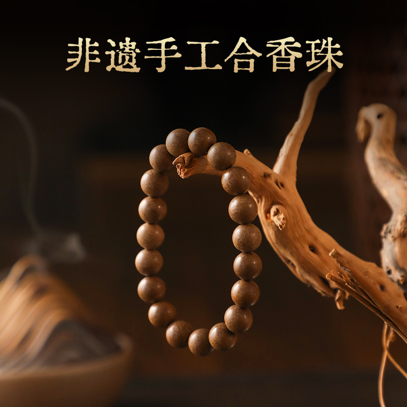 《手工合香珠手串》纯天然  0工业香精  0化学粘胶