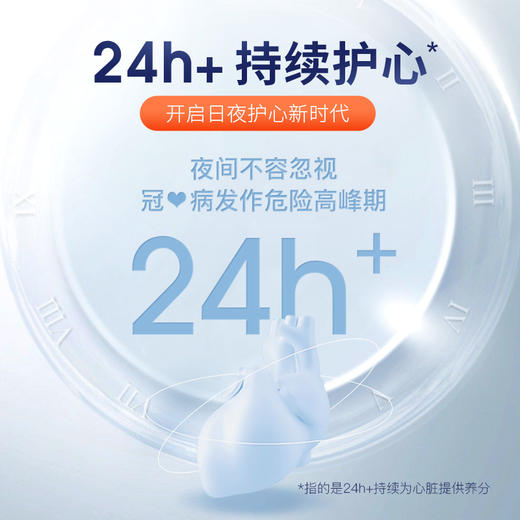 【辅酶Q10】25+人群必备补充营养素，改善心肌能量代谢，每天补充，心力更加强健 商品图4