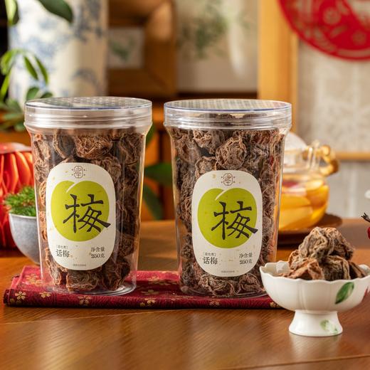 得幸九制话梅|个大肉厚，酸咸消腻，风味足超耐吃！ 商品图0