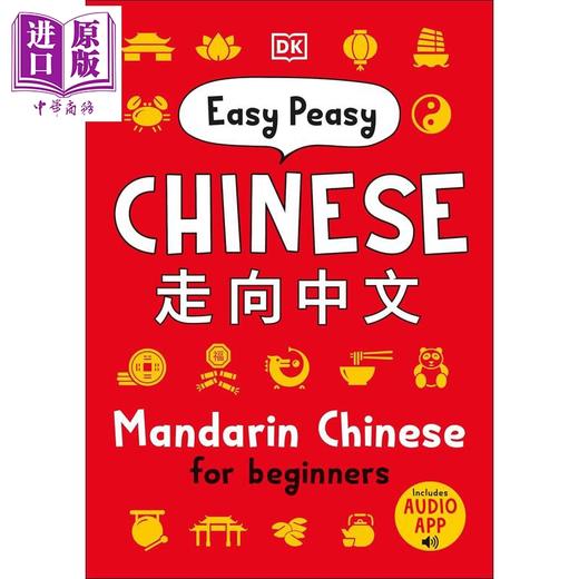 预售 【中商原版】DK走向中文 汉语普通话入门教程 Easy Peasy Chinese Mandarin Chinese for Beginners  商品图1