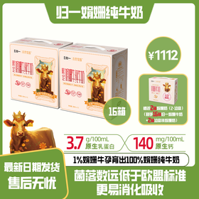 （冯站长专属） 家庭套餐 未来牧场娟姗牛奶200ml*12盒*2箱(半年卡到手16箱归一娟姗牛奶+2箱10盒装娟姗奶)