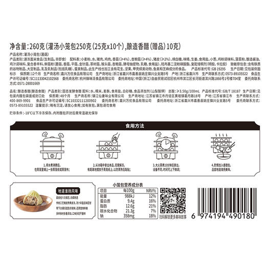 【自营】锋味派小笼汤包蒸包集鲜早餐灌汤小包子鲜肉集鲜小笼汤包菌菇集鲜黑松露集鲜小笼汤包 多口味 商品图9