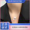 春日限定【抢先购】BAOFANDI宝梵迪 2026新款法式爆闪小太阳轻奢珍珠项链-mi_bba 商品缩略图0