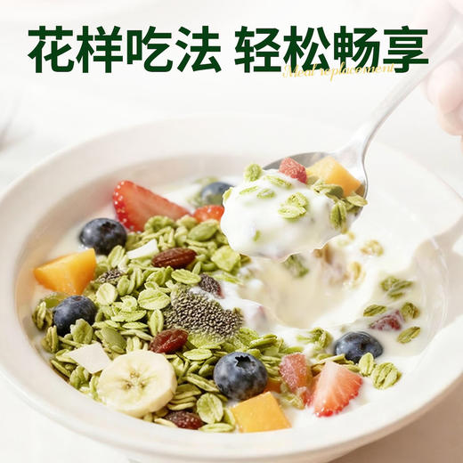 【品牌直营】新品上市 羽衣甘蓝奇亚籽燕麦片420g 商品图1