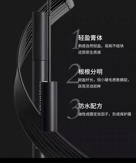 AKF密羽纤长持妆睫毛膏01#（浓郁黑）