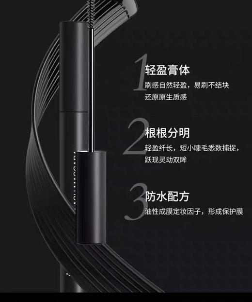 AKF密羽纤长持妆睫毛膏01#（浓郁黑） 商品图0