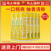 【新品】柚嗞香柚味汽水柚香天然清甜酷爽24瓶整箱装 商品缩略图0