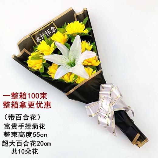 百合手捧-黄色清明节祭祀用品花扫墓花祭祀仿真花束上坟手捧塑料假花墓地摆放花 商品图0