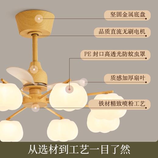 欧普 奶油泡泡 开叶扇全光谱风扇灯 商品图2