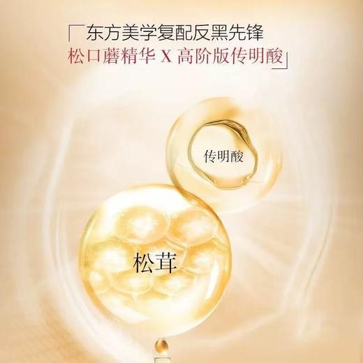 皇后牌美白祛斑膏（50g） 商品图3