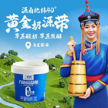 兰格格 草原酸奶 八旗菌凝酪760g*1  生鲜低温  0蔗糖老酸奶 商品图1