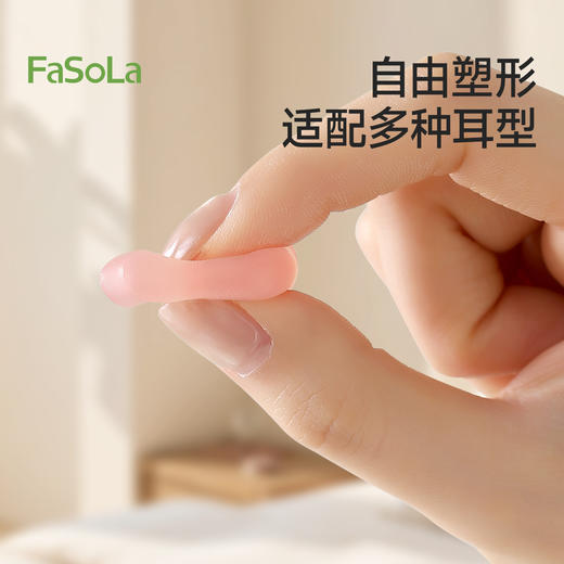 FaSoLa硅胶耳塞隔音防噪音宿舍睡眠降噪静音睡觉舒适不涨耳防呼噜 商品图4