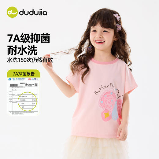 【7A抑菌】嘟嘟家女童短袖T恤夏装女孩上衣2026夏季新款女宝衣服C6BTX365★ 商品图2