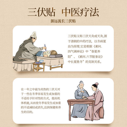 【冬病夏治❗️葵花三伏贴】宝宝咳嗽老不好，大品牌妈妈更放心！草本精粹匠心品质，夏养三伏更养身，成人儿童通用穴位贴艾草三伏贴L 商品图1