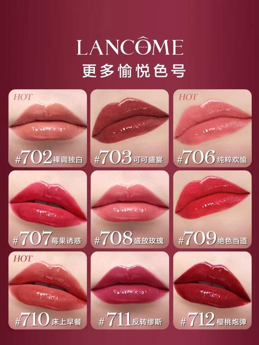 【订单实付低于299元，不发货】兰蔻 菁纯镜面唇釉 707 4.5ml  LG134400-F 商品图3