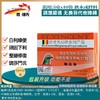 【肠炎净】粉5g*10袋，肠道（胜维先） 商品缩略图0