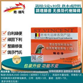 【肠炎净】粉5g*10袋，肠道（胜维先）
