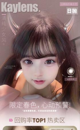 【日抛】Kaylens 日抛活动 * 88一盒/158两盒/288四盒/388六盒/688十二盒