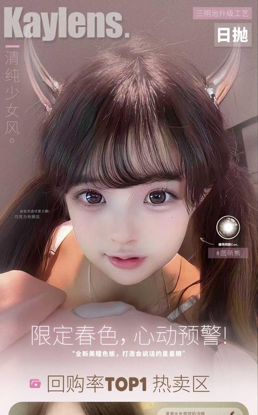 【日抛】Kaylens 日抛活动 * 88一盒/158两盒/288四盒/388六盒/688十二盒 商品图0