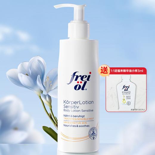 德国福来Freiol身体精华油抚纹紧实匀净美肤淡斑焕亮保湿护肤油按摩油滋润 商品图9