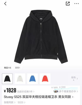 STUSSY双层华夫格拉链连帽外套1kg