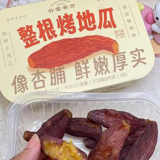 整根烤地瓜（200克） 商品图3