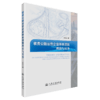 收费公路运营企业降本增效理论与实务 商品缩略图2