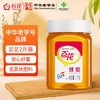 百花蜂蜜1000g 百花蜜中华老字号 早餐牛奶麦片伴侣冲饮品 节日礼品   /传统滋补 /蜂蜜/蜂产品 /蜂蜜 商品缩略图6