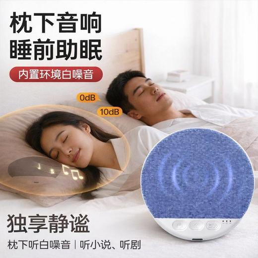 💤爆火电子“哄睡神器”❗不入耳、不扰枕边人❗瑞士AURARO 第6代枕边音响 沉浸贴耳发声 可放在枕头下 扁平设计 无异物感 商品图0