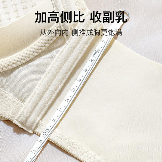 A2-【A-B杯】【小胸聚拢显大】穿出圆润胸型内衣女聚拢防下垂收副乳调整型文胸  清漪婉柔 商品图5