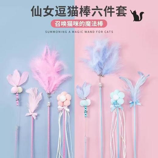【结实耐用❗柔韧耐咬】仙女杆逗猫棒耐咬互动铃铛仙女逗猫棒猫玩具猫玩具。xa 商品图2