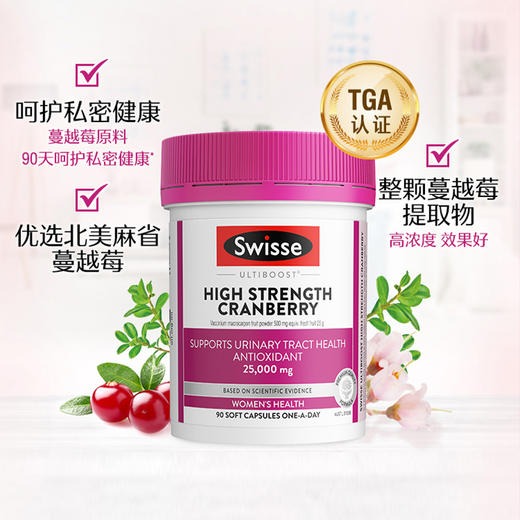 Swisse蔓越莓胶囊90粒/瓶★ 商品图3