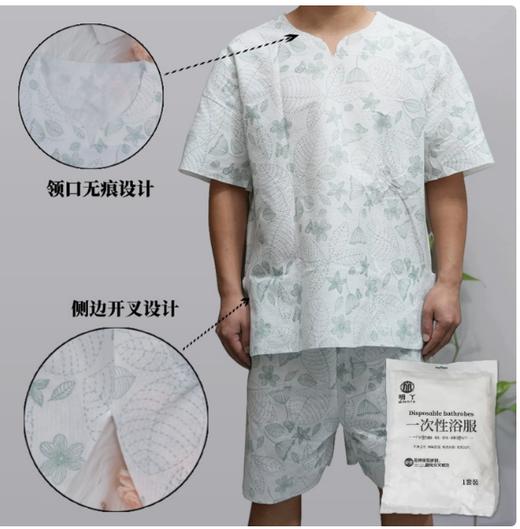 一次性珍珠纹浴服（套装）_300套/件 商品图0