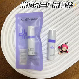 3个米蓓尔蓝绷带精华5ml小样安舒焕颜精华 敏感肌补水保湿提亮舒缓