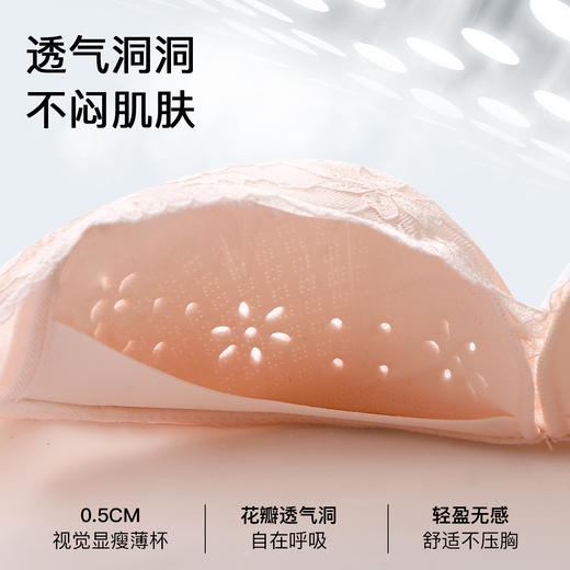 A2-【A-C杯】【轻薄呼吸 洞洞杯】性感透气蕾丝内衣女聚拢收副乳防下垂文胸罩   花柔轻风 商品图3