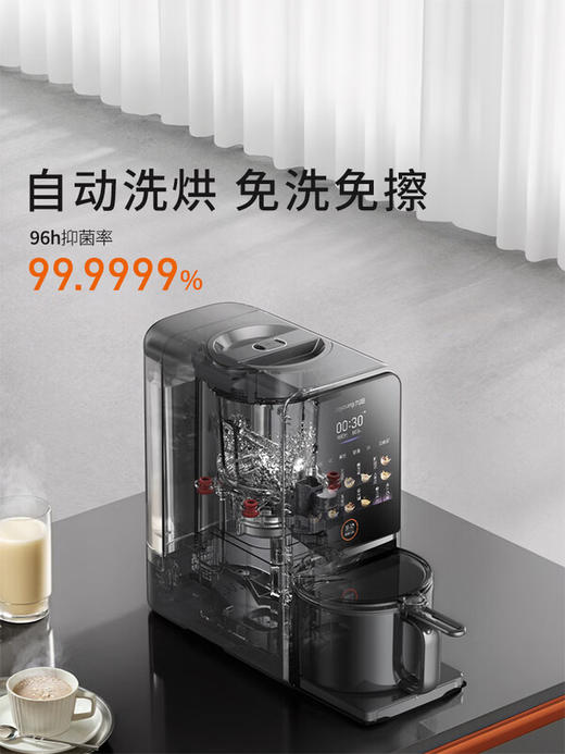 九阳（Joyoung）【2026年新升级K7Pro紫火款】洗烘一体预约豆浆机变频轻音低嘌呤浆含钛内胆2-4人家用破壁机料理机 商品图4