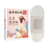 【买二送一❗️艾灸清湿贴】南京同仁堂，贴心呵护持续发热，舒缓身心，暖身热敷暖腰艾灸清湿贴，三伏天艾灸贴艾草发热贴懒人清湿贴L 商品缩略图4