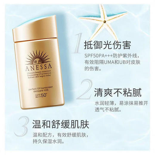 资生堂安热沙金灿倍护防晒乳 SPF50+ PA++++ 90ml 有效期至【2027-1-1】介意勿拍 商品图2