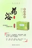 【冰老师】系列2：【铁粉专属】体质瑶浴包（泡脚，泡澡） 商品缩略图0