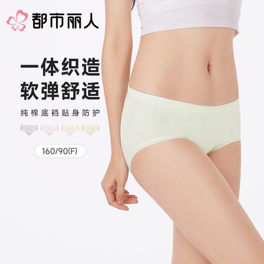都市丽人内裤女士内裤锦氨内裤一体美臀内裤LKC5C9 商品图0