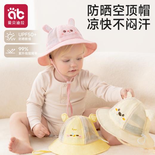 婴儿帽子宝宝春款男宝女夏薄款遮阳防晒帽小月龄幼儿太阳渔夫外出 商品图4