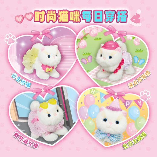 Mimiworld 时尚变装甜心猫咪 儿童过家家玩具3岁+ 商品图2