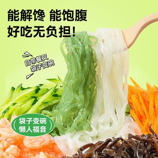 【食光说轻拌食 魔芋面 】低卡代餐 解馋刚好 0脂低卡 免煮免泡 商品图3