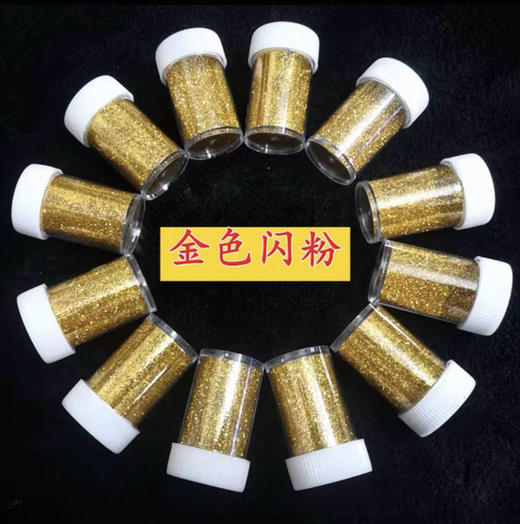 DIY手工材料亮粉闪粉 商品图0